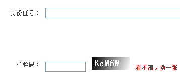 2013年國家公務(wù)員考試報名序號找回方法