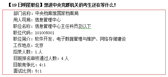 2015國家公務(wù)員考試報(bào)名