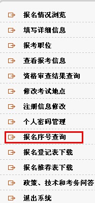 2015國家公務員考試報名