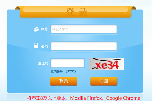 2015年廣東深圳公務員報名入口 2015年廣東深圳公務員報名入口