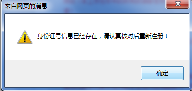 2015年吉林公務(wù)員考試報(bào)名流程