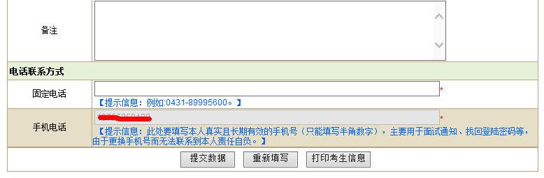 2015年吉林公務(wù)員考試報名流程