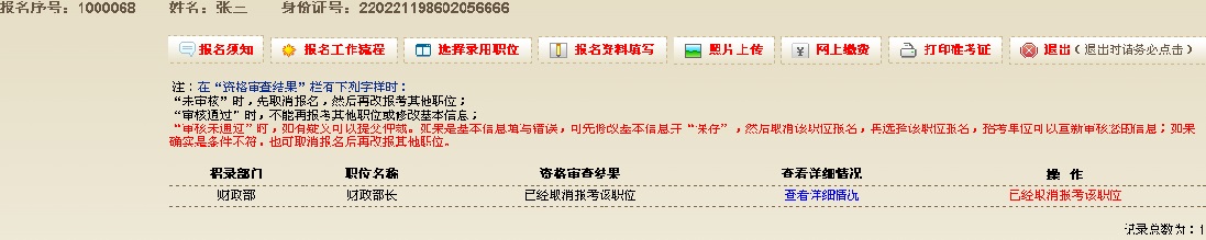 2015年吉林公務(wù)員考試報(bào)名流程