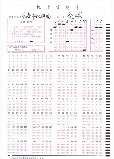 2015年上半年吉林公務(wù)員考試大綱