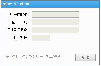 2016年福建省公務(wù)員考試報名入口