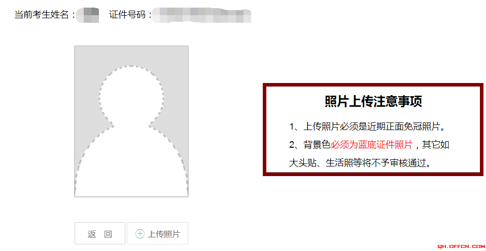2018國考青海地區(qū)報(bào)名確認(rèn)及繳費(fèi)流程