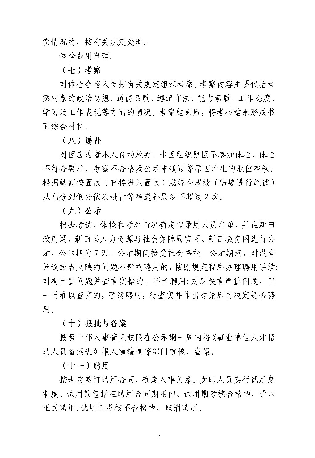 2019-06-04_10-17-4207 的副本