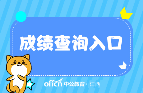 2019江西醫(yī)療統(tǒng)考(已開通)