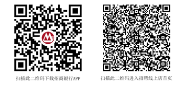 招商銀行招聘報(bào)名入口 招商銀行招聘報(bào)名入口